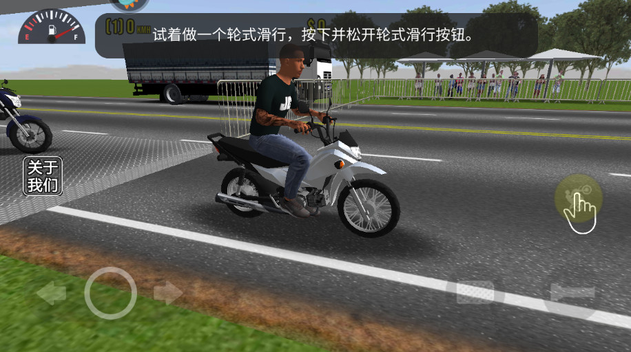 摩托平衡3D手游最新版截图1