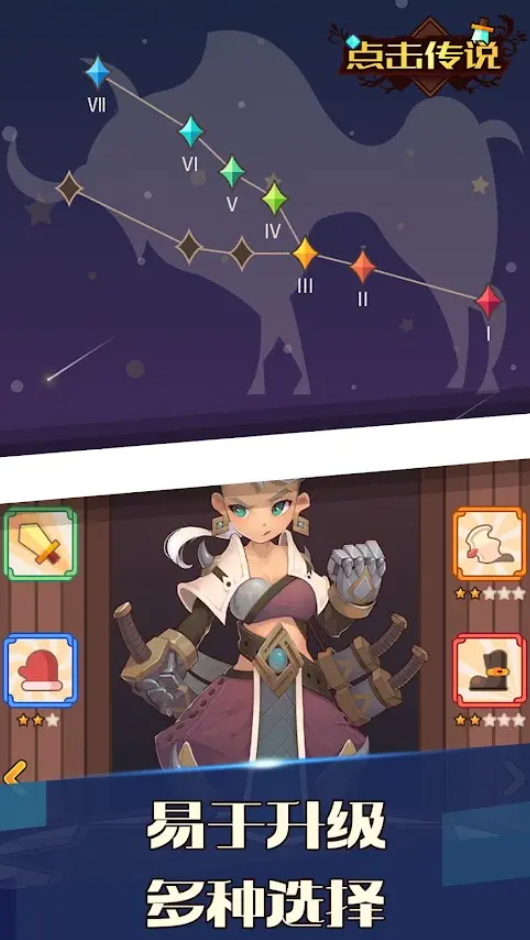 点击编年史2(Click Chronicles 2)手游截图2