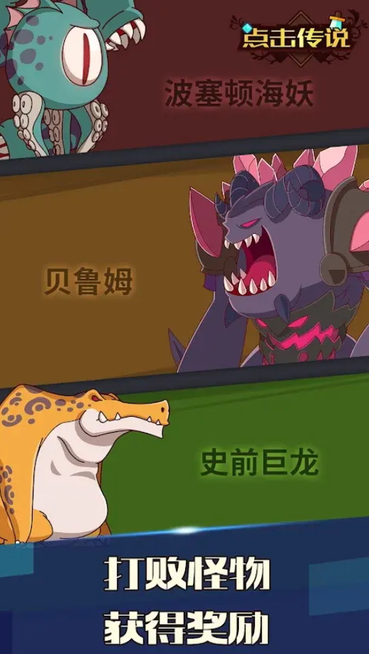 点击编年史2(Click Chronicles 2)手游截图3