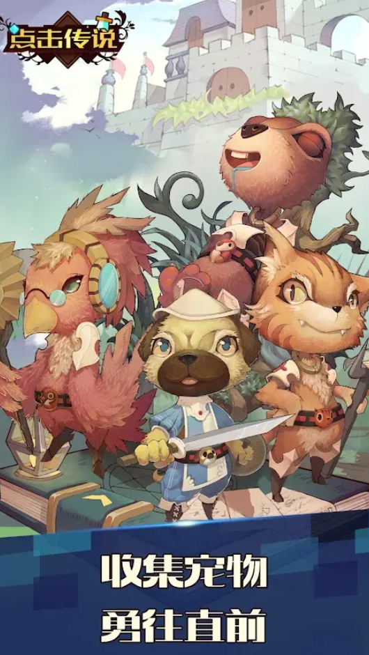 点击编年史2(Click Chronicles 2)手游截图5