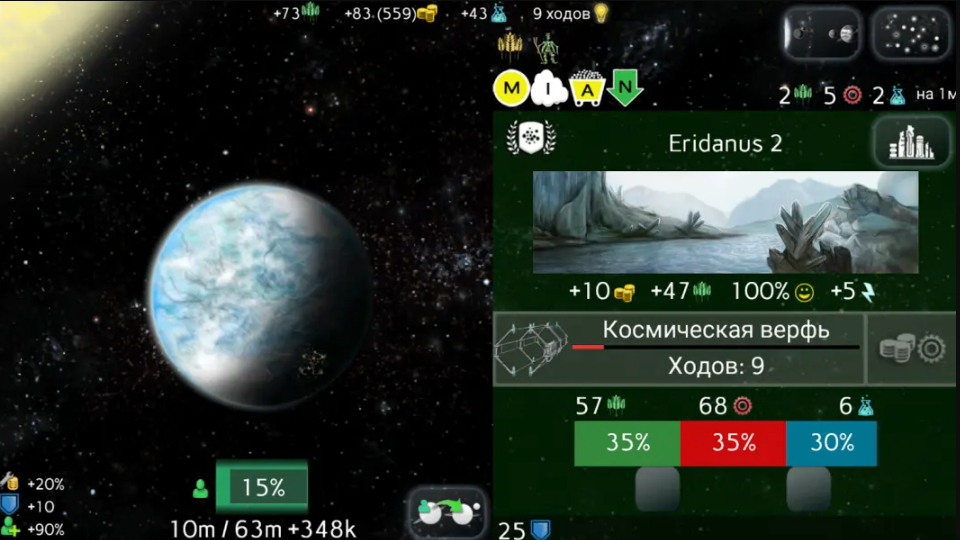 星际征服付费解锁版(Uciana)截图3