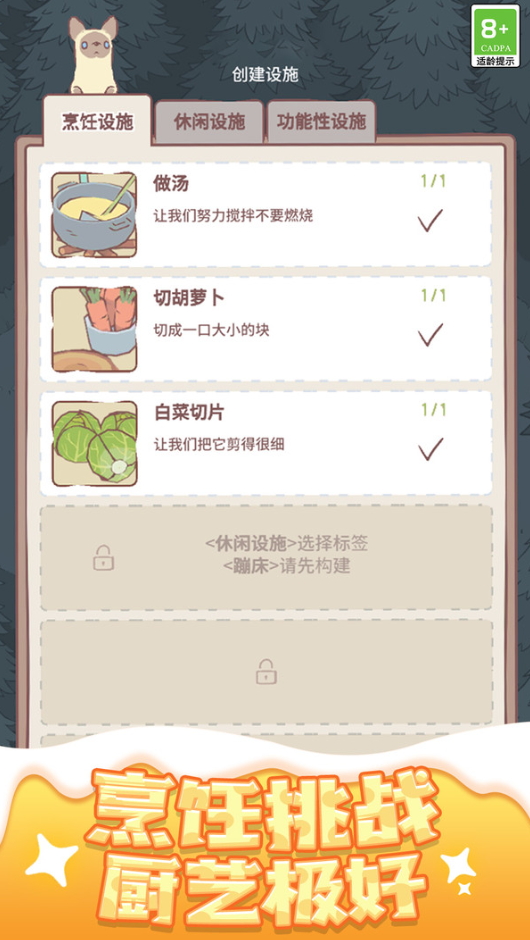 快乐喵咪模拟手机版截图1