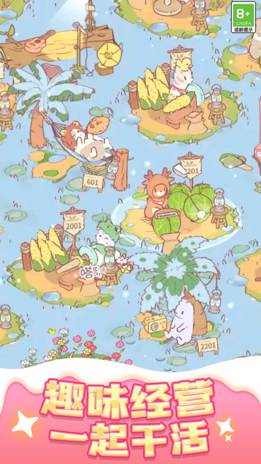 快乐喵咪模拟手机版截图3