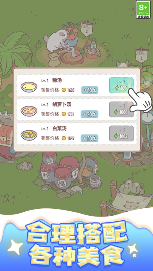 快乐喵咪模拟手机版截图4