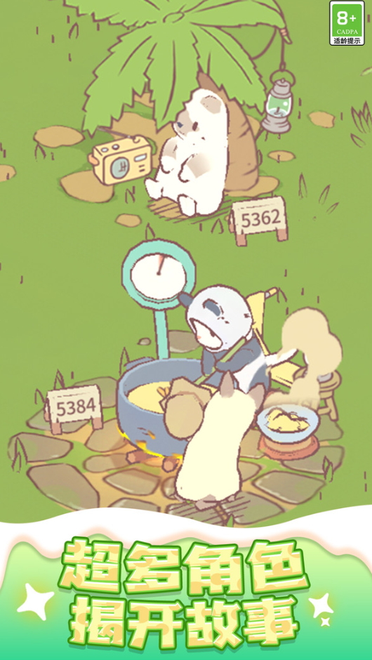 快乐喵咪模拟手机版截图5