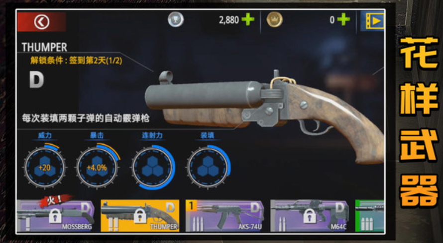 守卫僵尸城镇最新版截图2