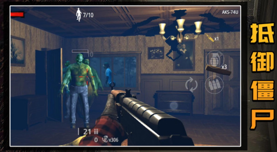 守卫僵尸城镇最新版截图3