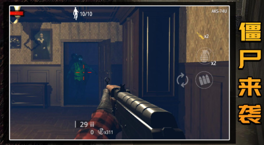 守卫僵尸城镇最新版截图4