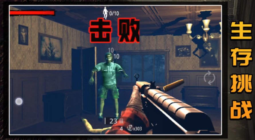 守卫僵尸城镇最新版截图5