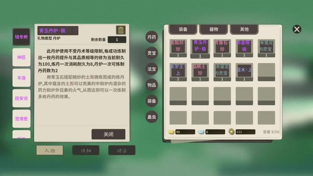 伏魔人偶:万象游戏手机版截图2