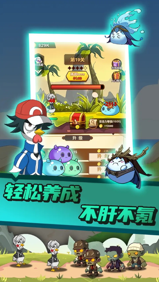 只因太疯狂安卓版截图4