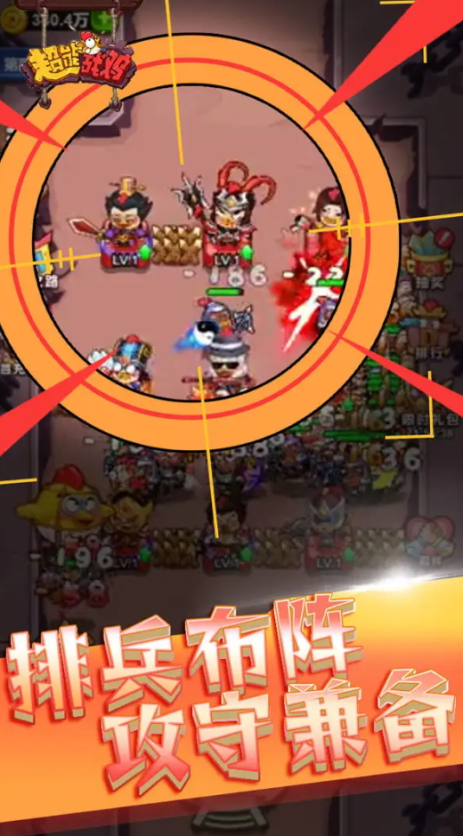 超能战鸡小游戏截图2