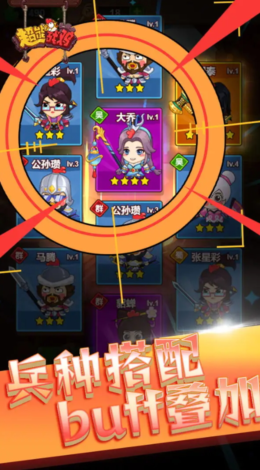 超能战鸡小游戏截图3