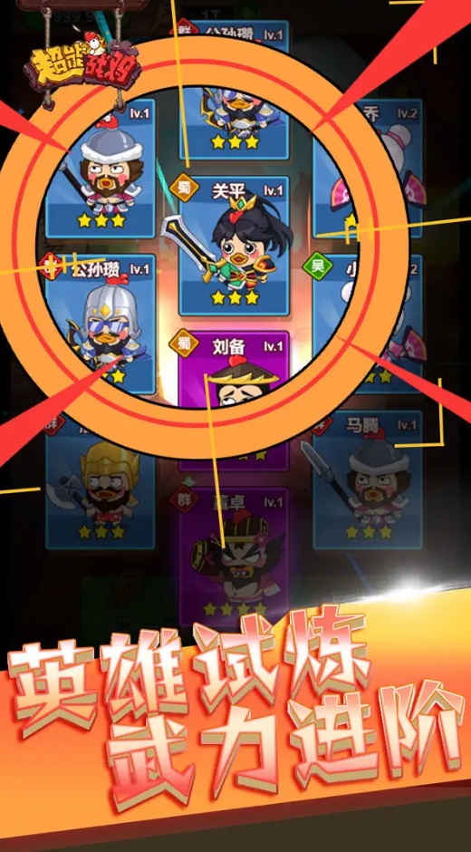 超能战鸡小游戏截图4
