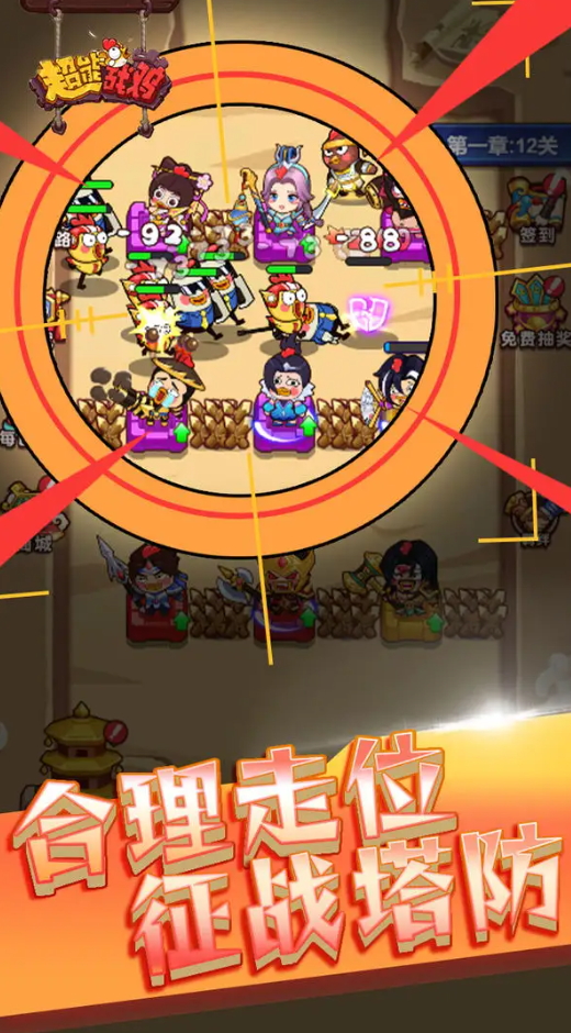 超能战鸡小游戏截图5