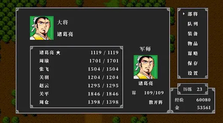 吞食天地2手游截图2