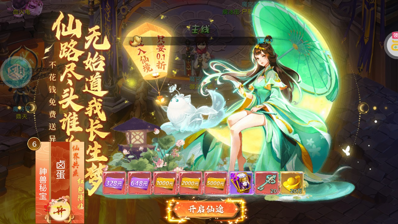 蜀境传说手游2024最新版截图2