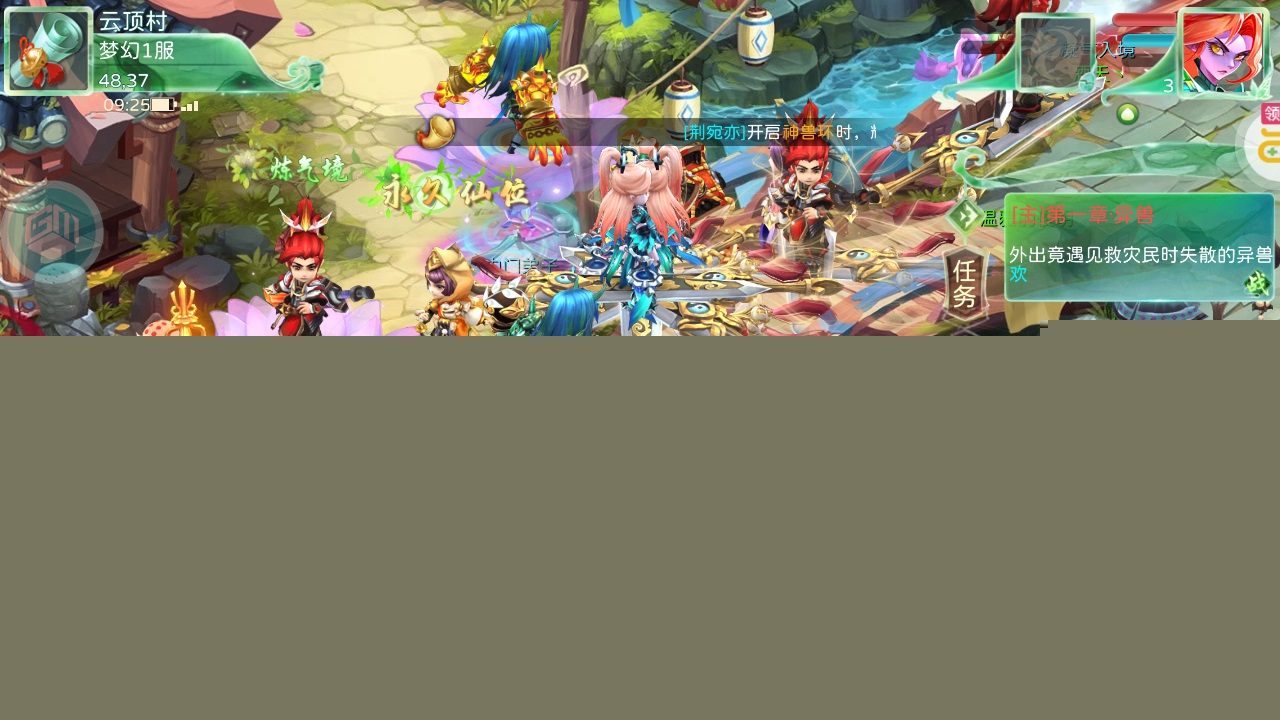 蜀境传说手游2024最新版截图4