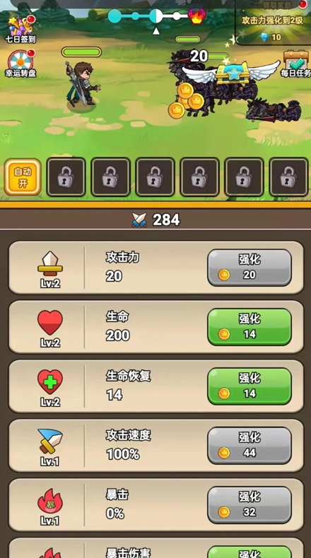 年华达者小游戏截图1