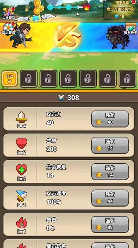 年华达者小游戏截图2