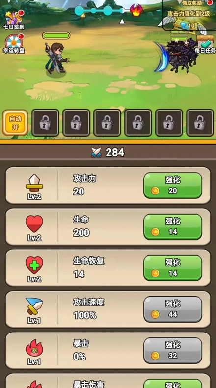 年华达者小游戏截图3