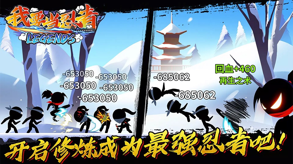 我要当忍者最新版截图2