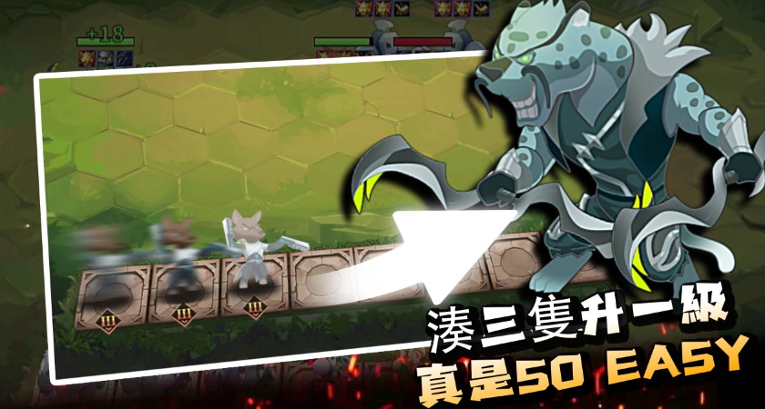 峡谷自走棋手游免费截图4