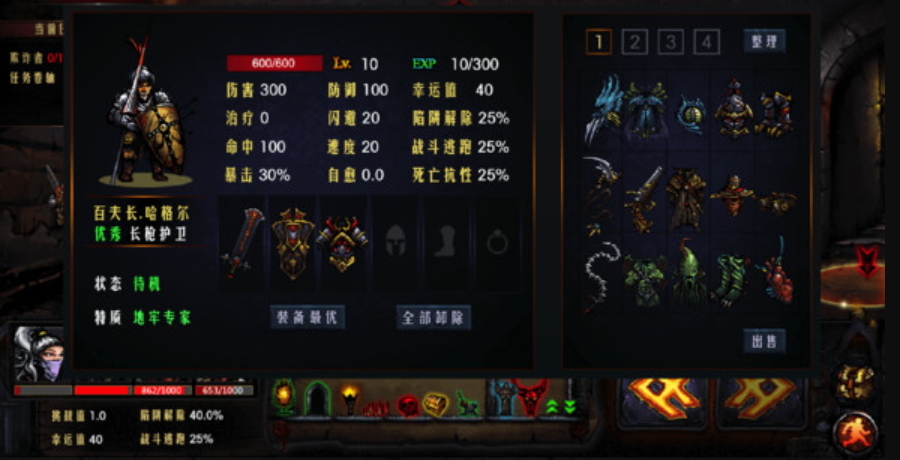 地牢求生手游最新截图2