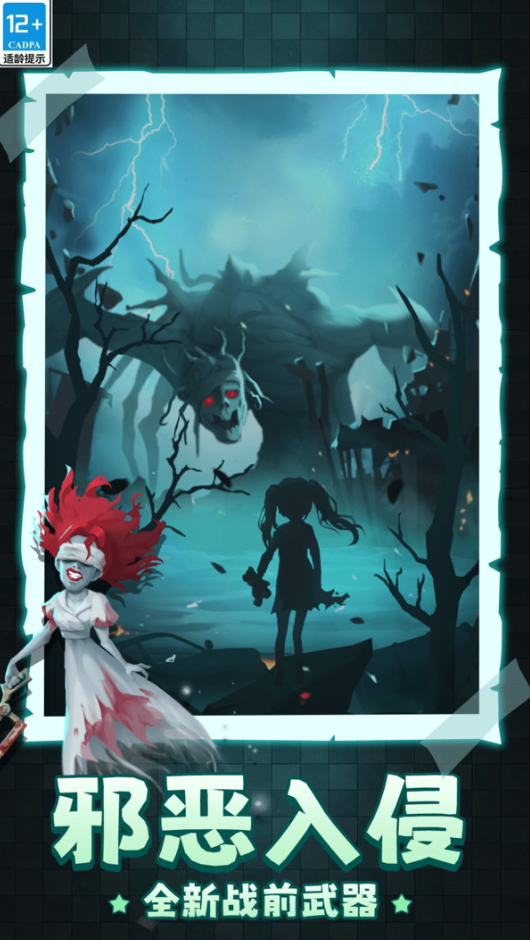 救救小萝莉游戏手机版截图3