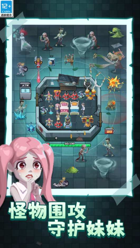 救救小萝莉游戏手机版截图5