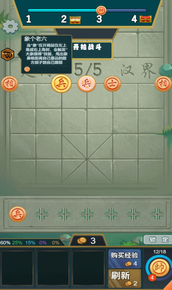 无限战棋小游戏截图2