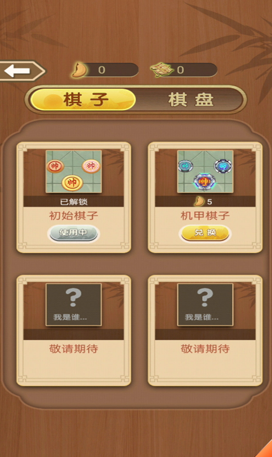 无限战棋小游戏截图4