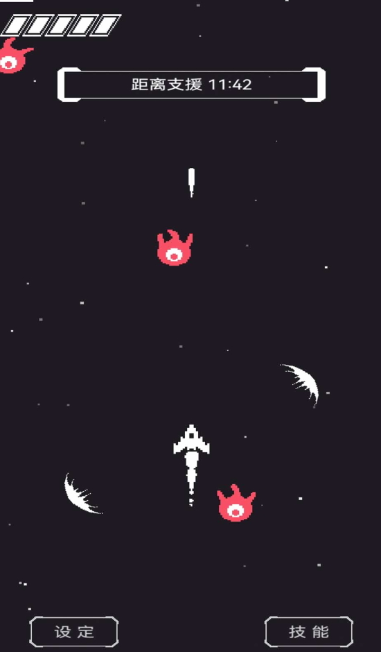 黑暗深空小游戏截图2