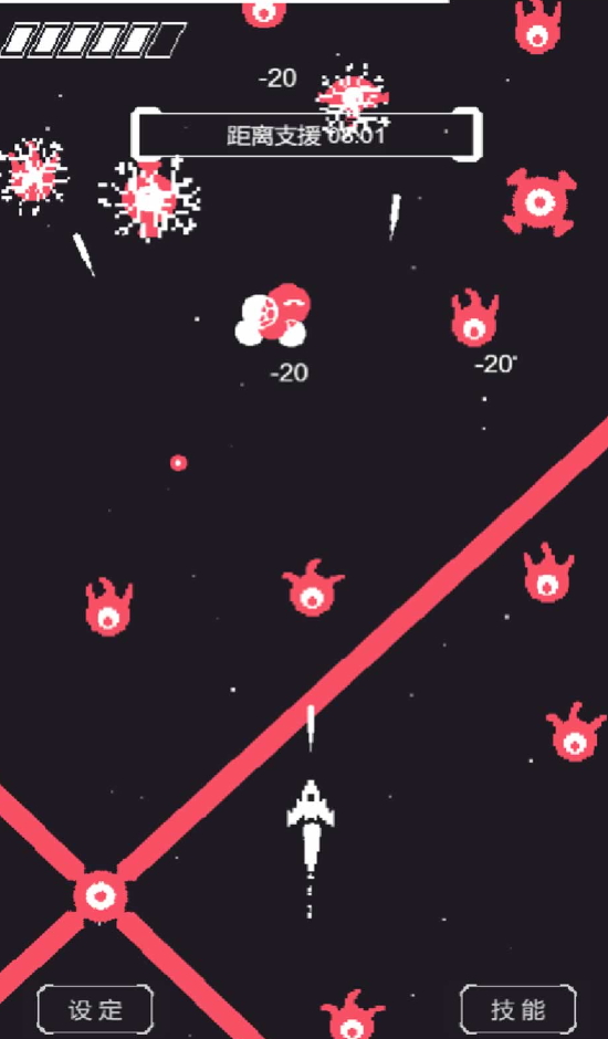 黑暗深空小游戏截图4