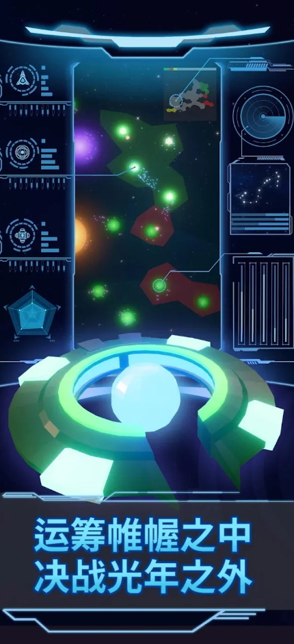 星际指挥官免广告版截图2