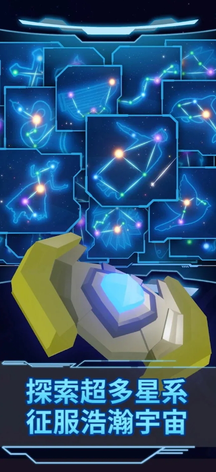 星际指挥官免广告版截图3