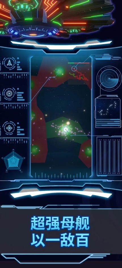星际指挥官免广告版截图4