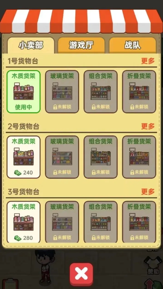 咸鱼也有翻身日小游戏截图2