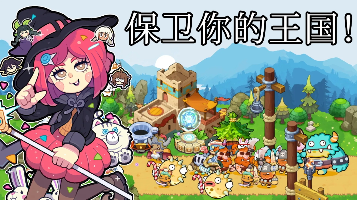 城堡防御:迎战浪潮手游免广告版截图3