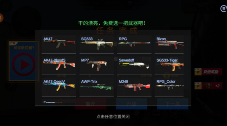 反恐真实模拟器手机版截图3