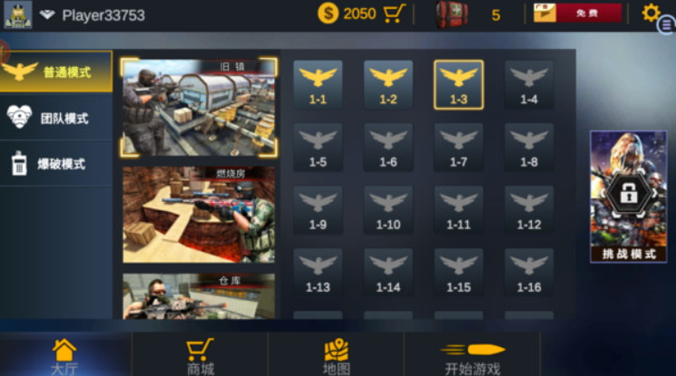 反恐真实模拟器手机版截图5