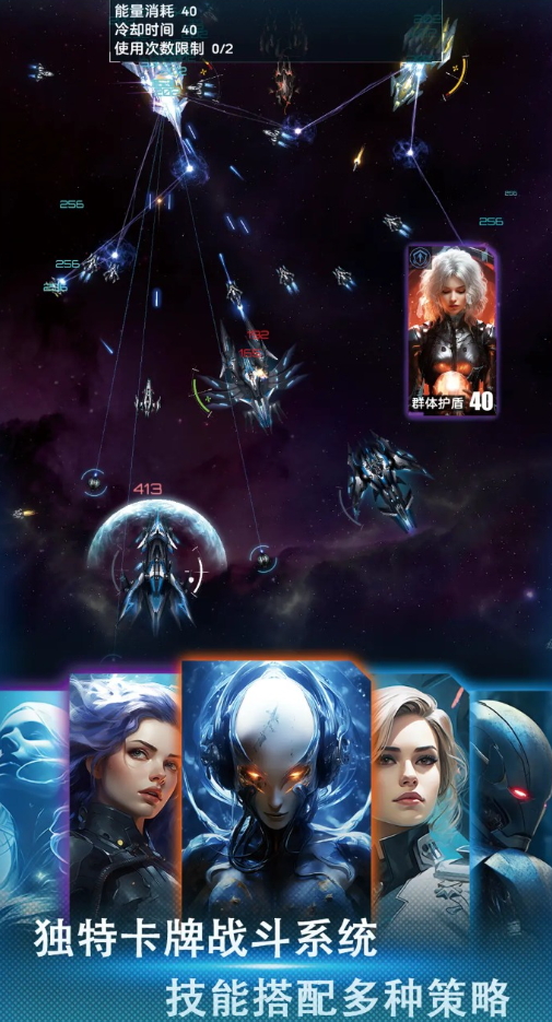 舰长视界手游截图1