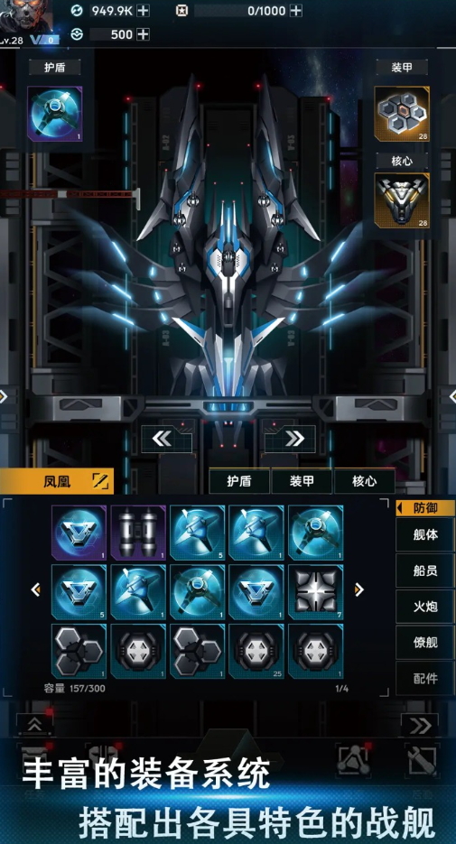 舰长视界手游截图2