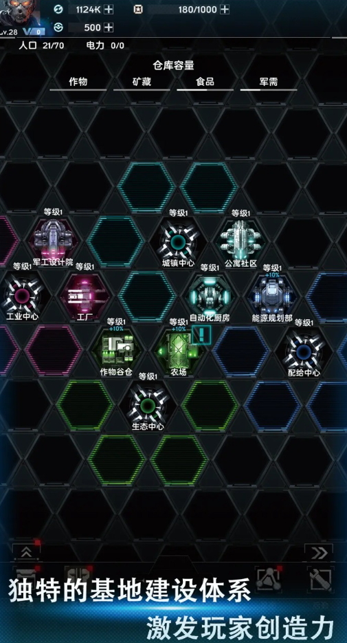 舰长视界手游截图4