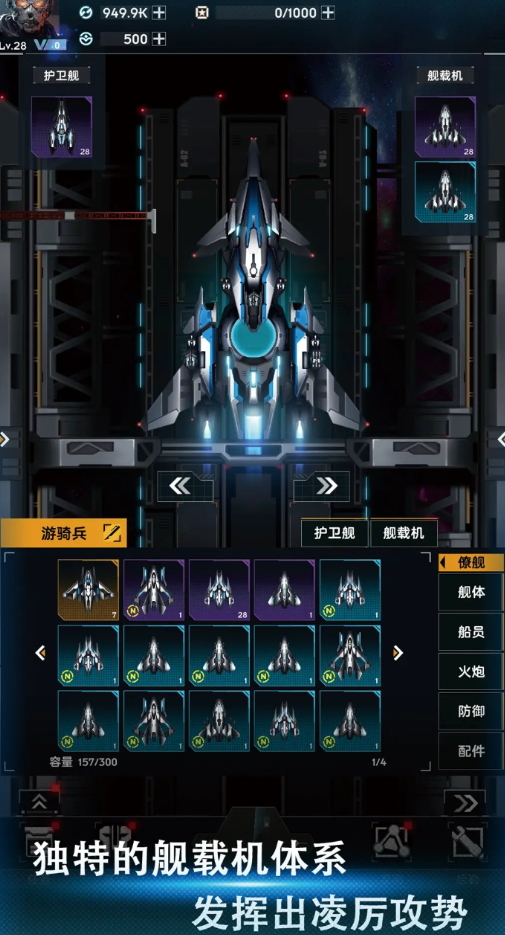 舰长视界手游截图5