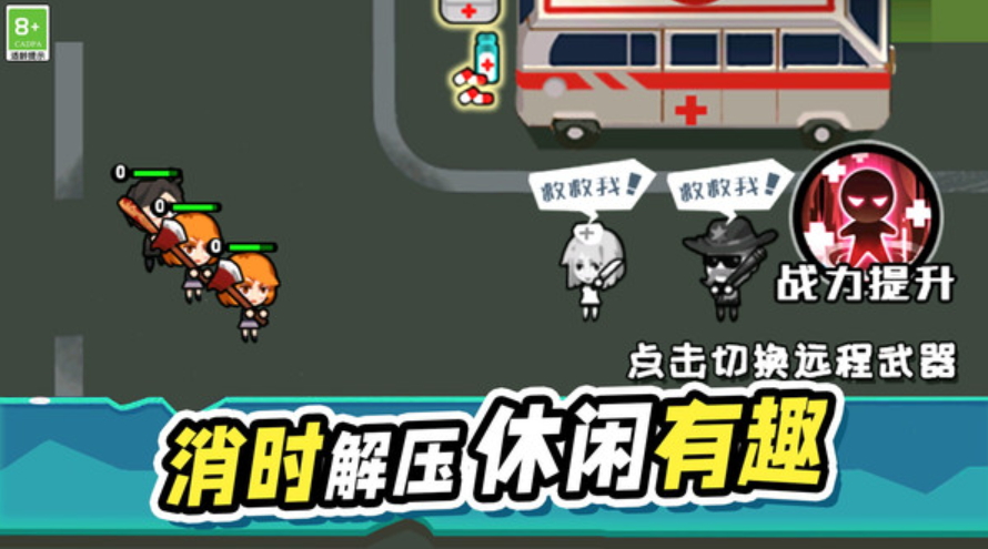 今夜斗僵尸中文截图2