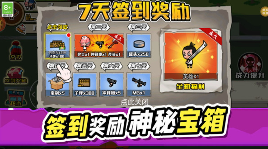 今夜斗僵尸中文截图4