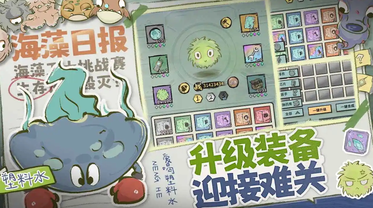 海洋防线安卓版截图1