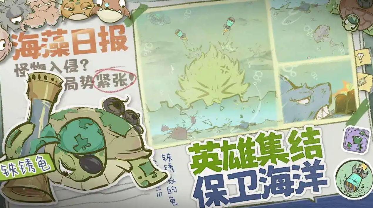 海洋防线安卓版截图2