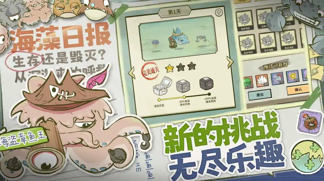 海洋防线安卓版截图4